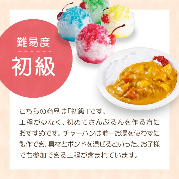 Amazon.co.jp: [元祖食品サンプル屋] さんぷるん イチゴかき氷 食品